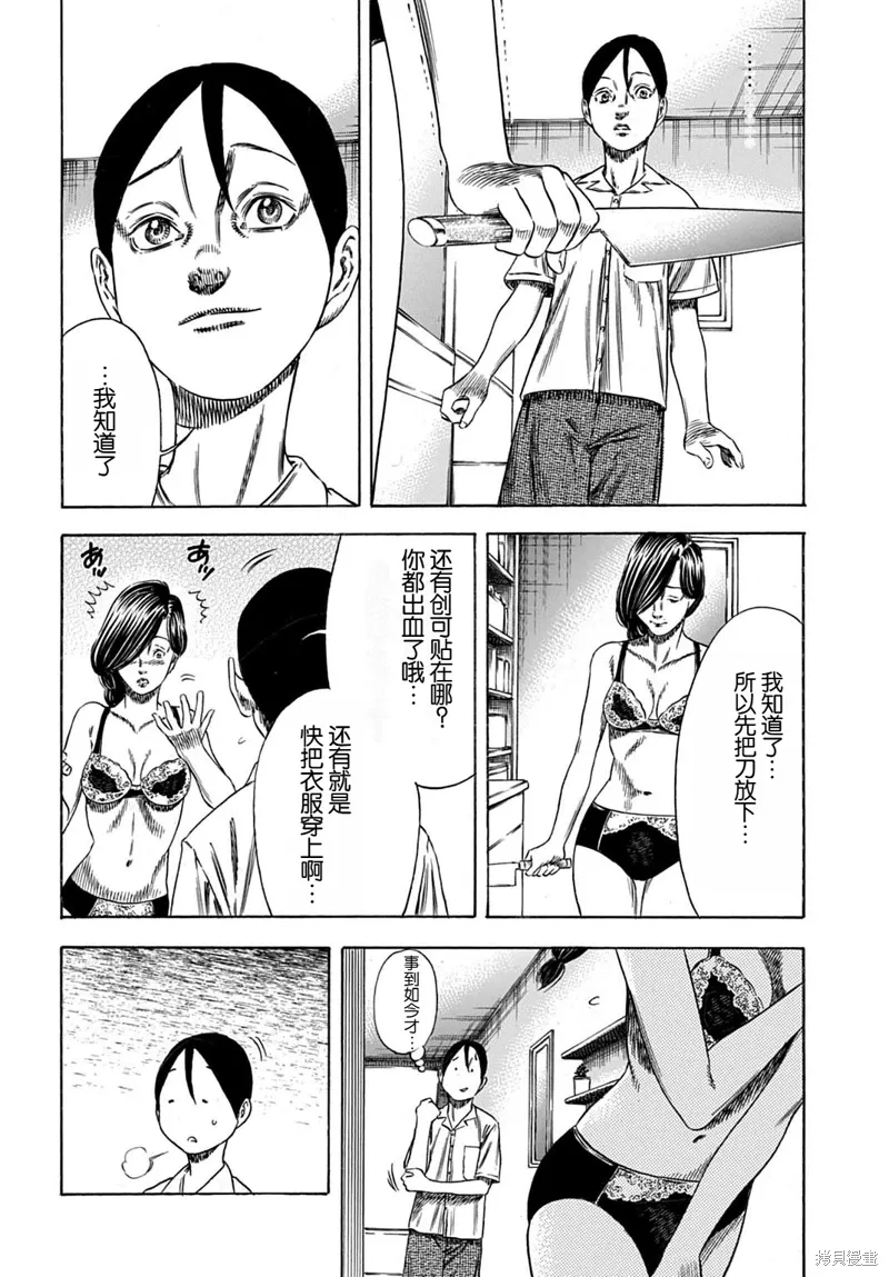 第58.1话 第6页