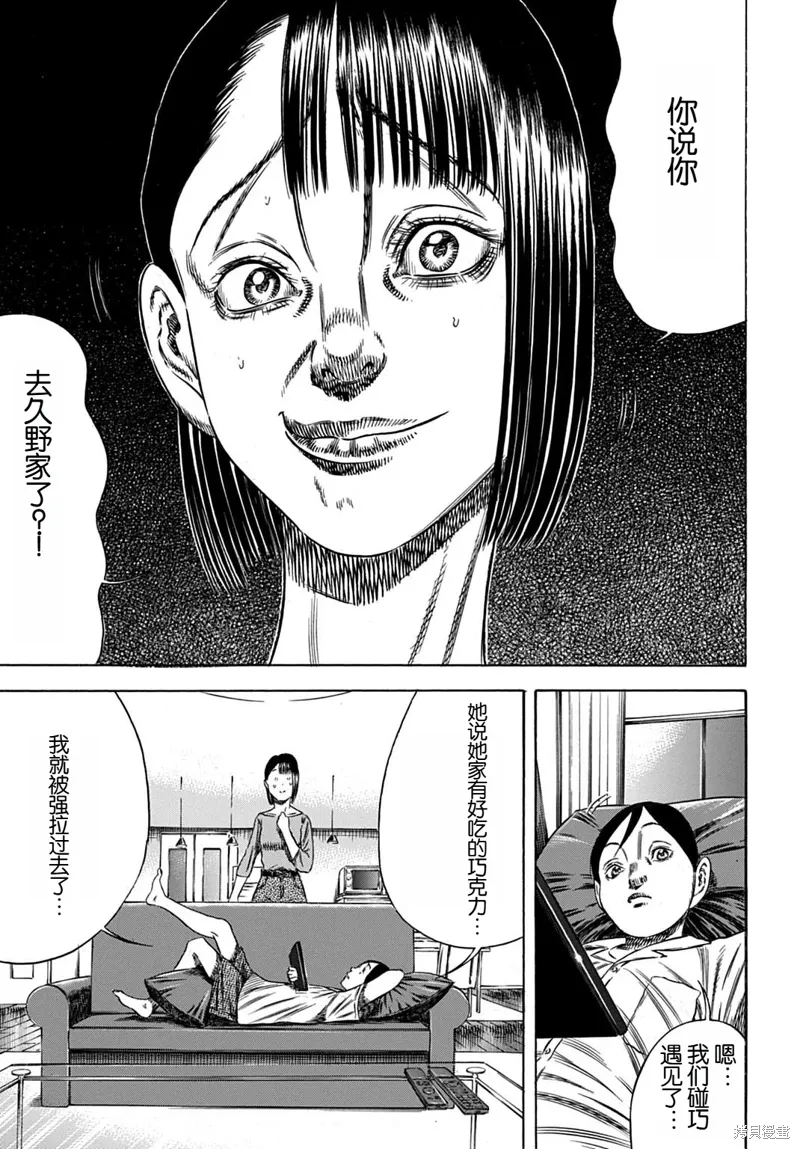 第58.1话 第7页