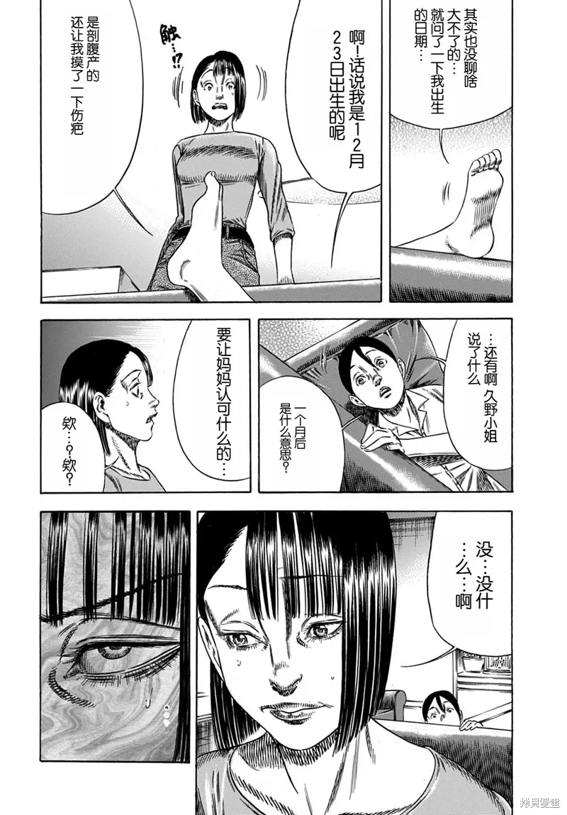 第58.1话 第8页