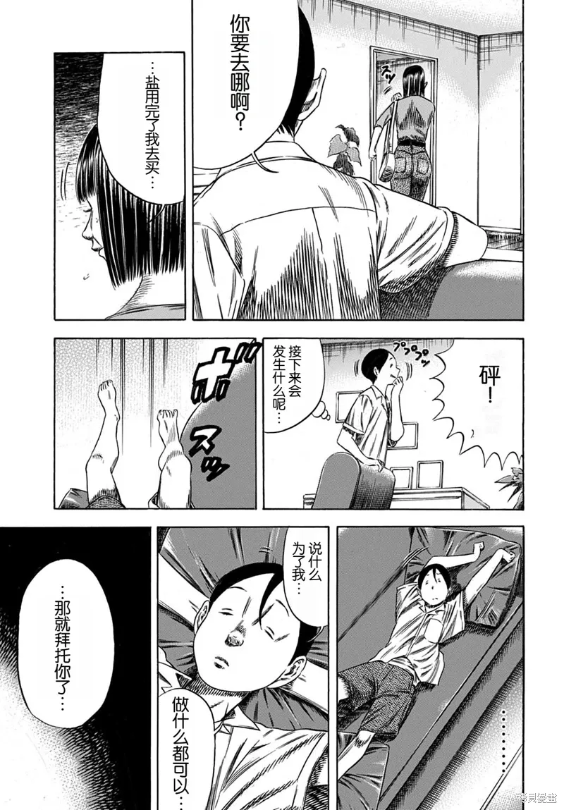 第58.1话 第9页