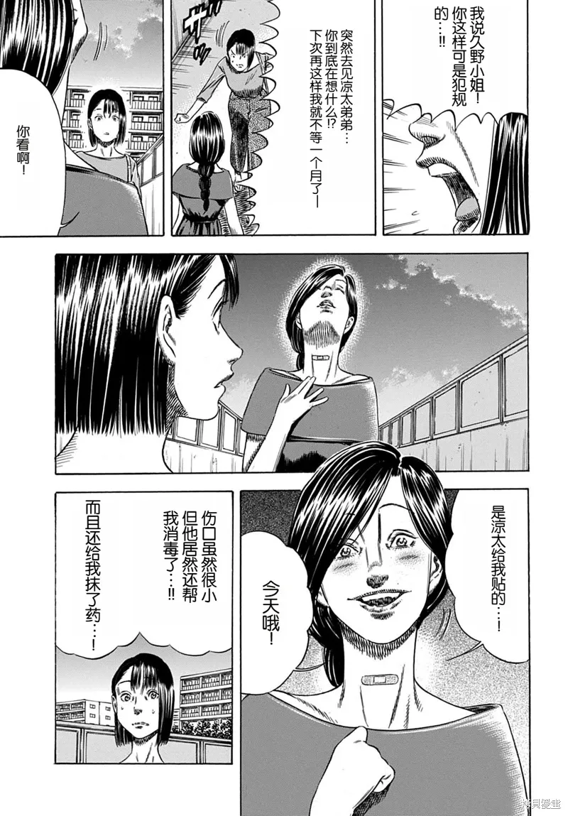 第58.1话 第13页