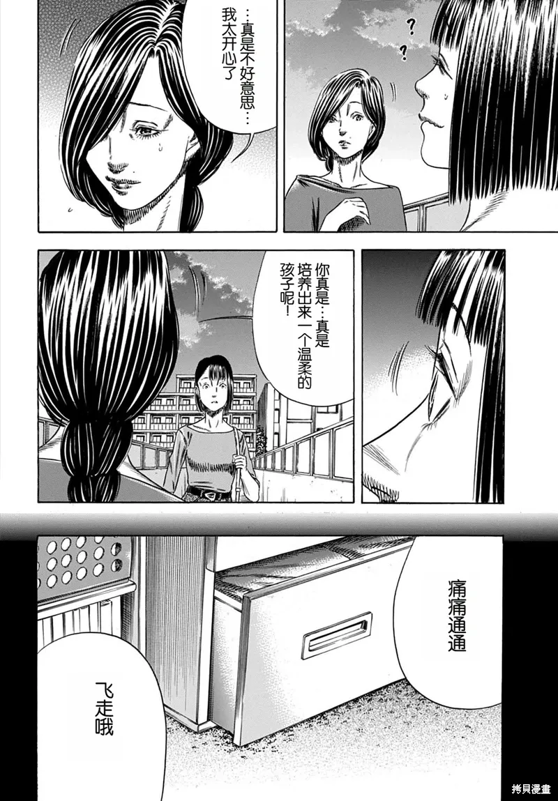 第58.1话 第14页
