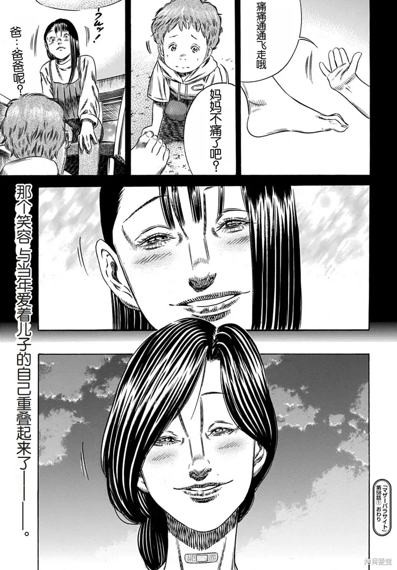 第58.1话 第15页
