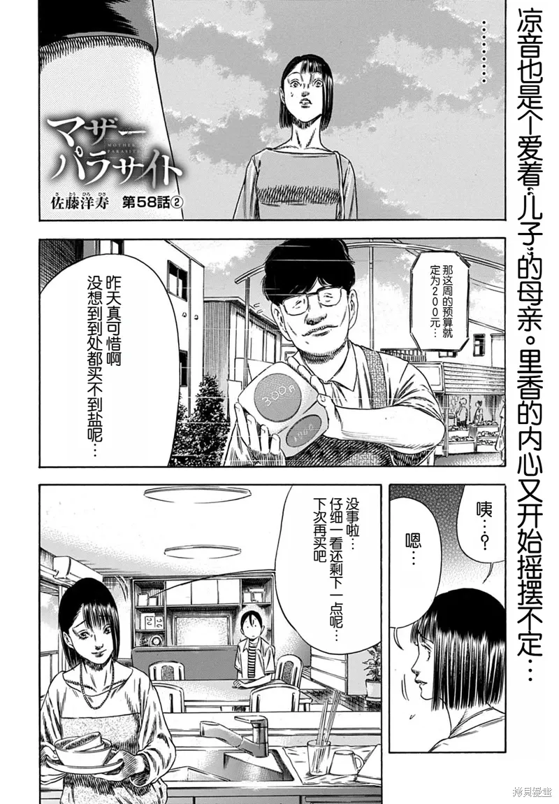 第58.2话 第1页