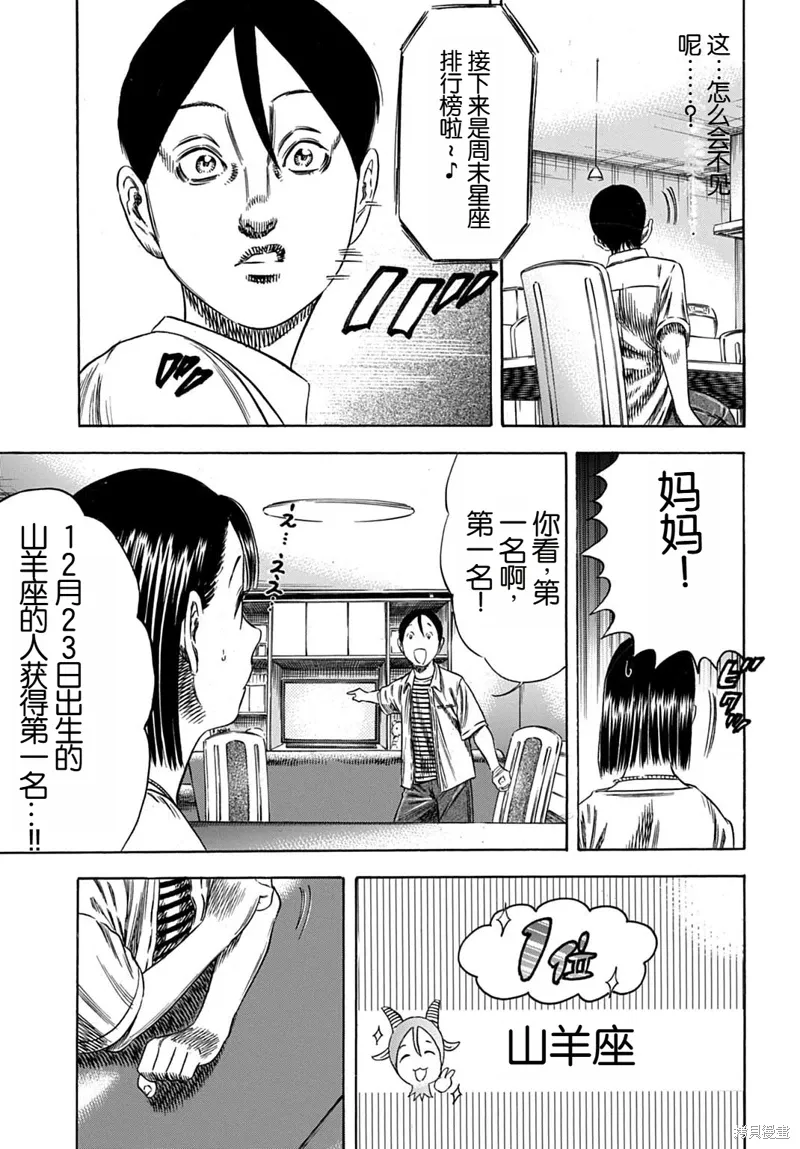 第58.2话 第2页