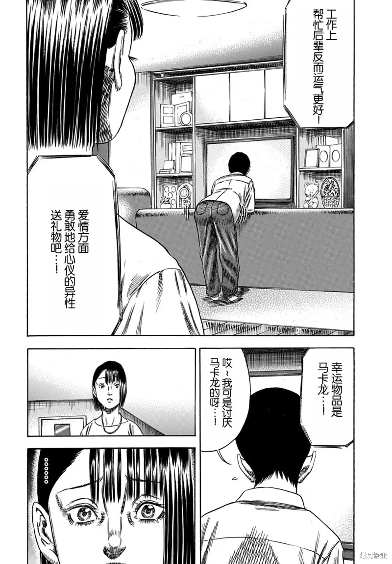 第58.2话 第3页