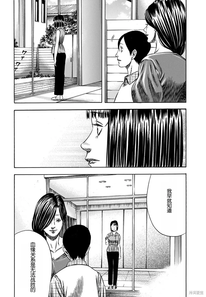 第58.2话 第5页