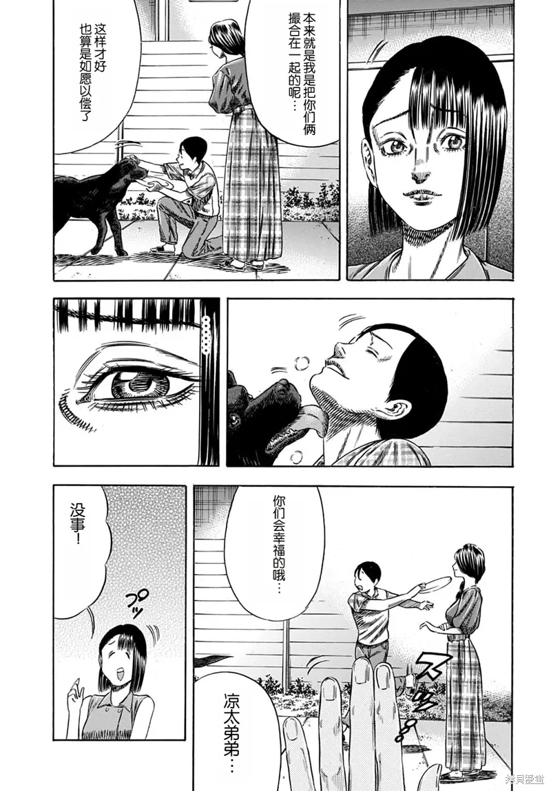 第58.2话 第6页
