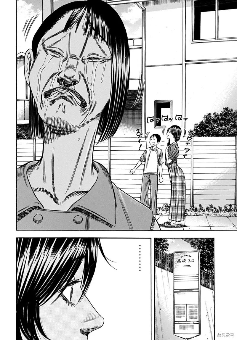 第58.2话 第7页