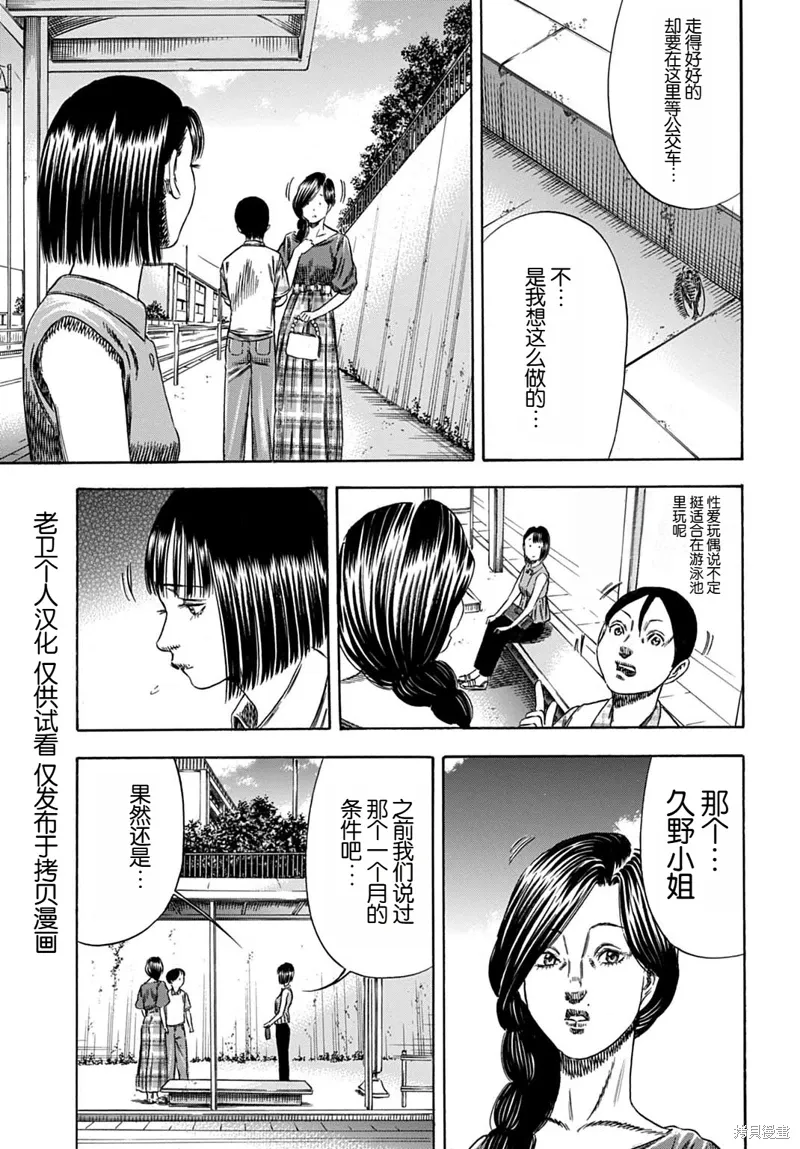第58.2话 第8页