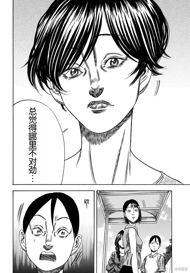 第58.2话 第9页