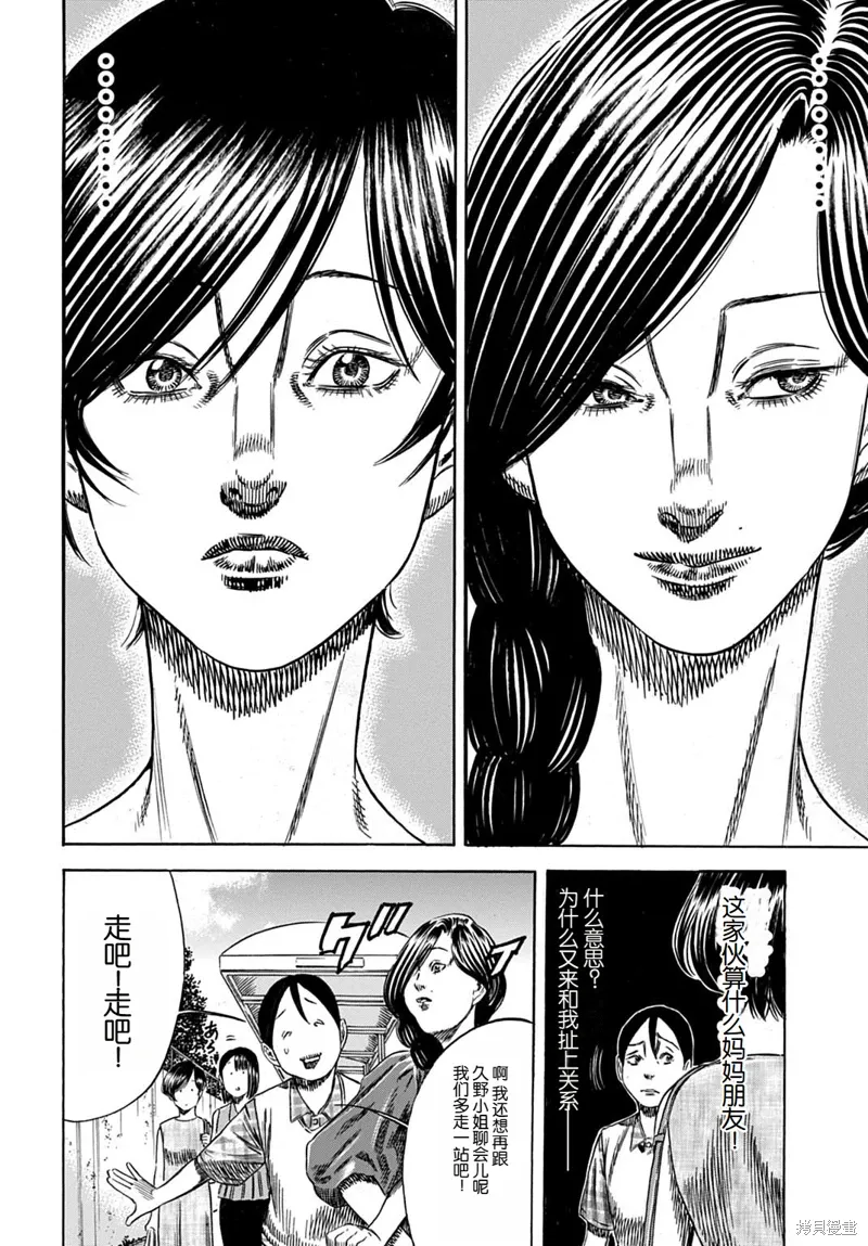 第58.2话 第11页