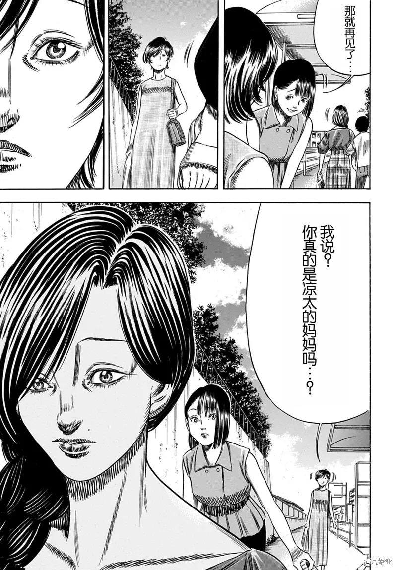 第58.2话 第12页