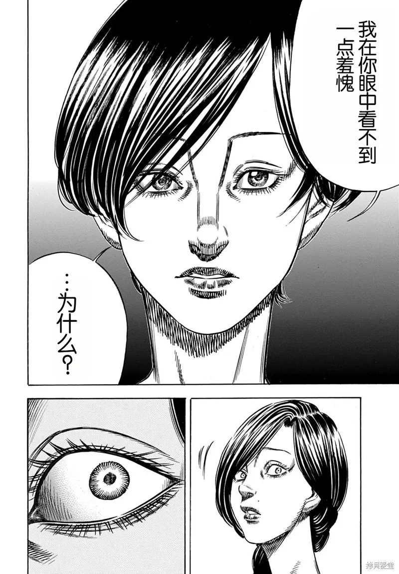第58.2话 第13页