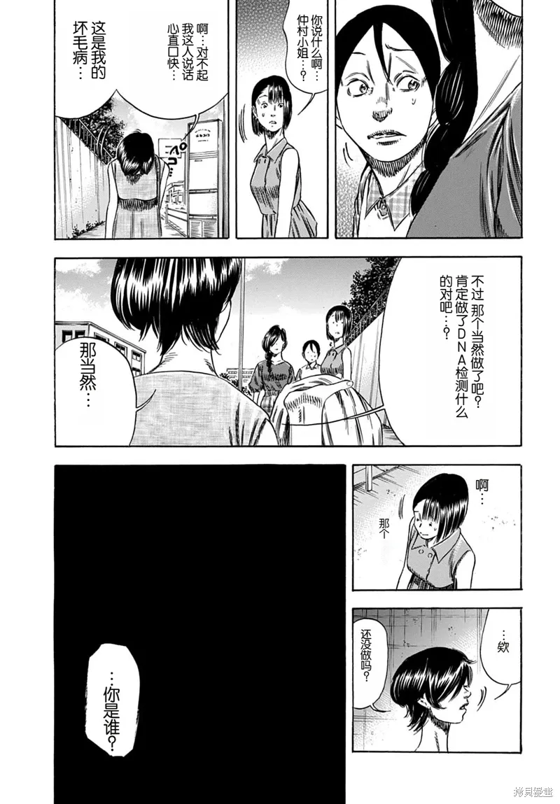 第58.2话 第14页