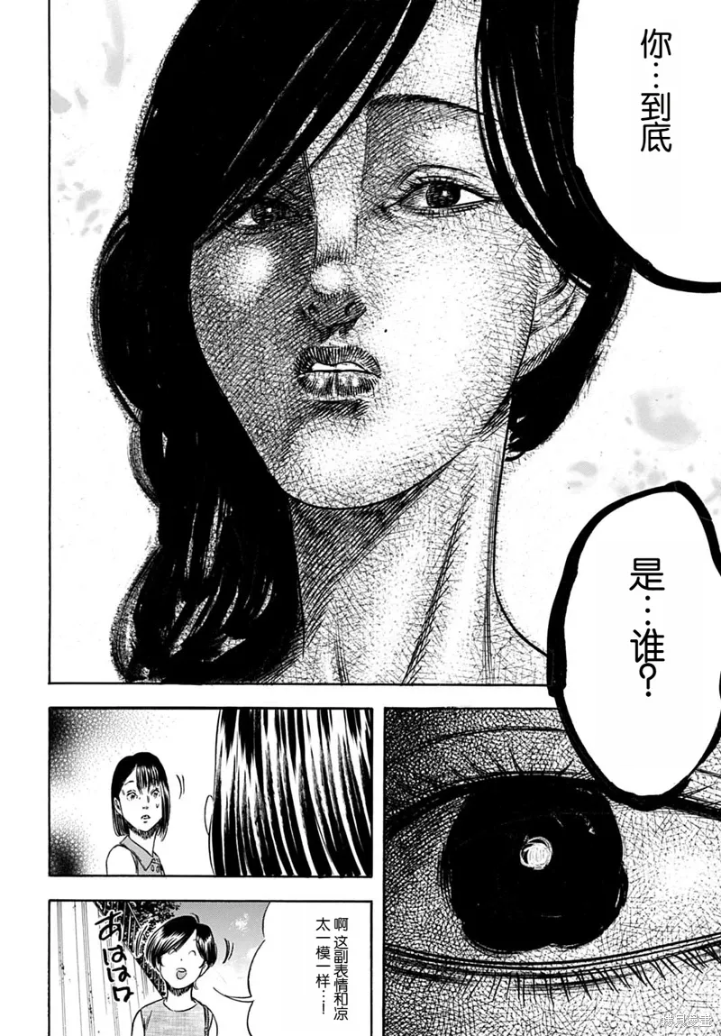 第58.2话 第15页