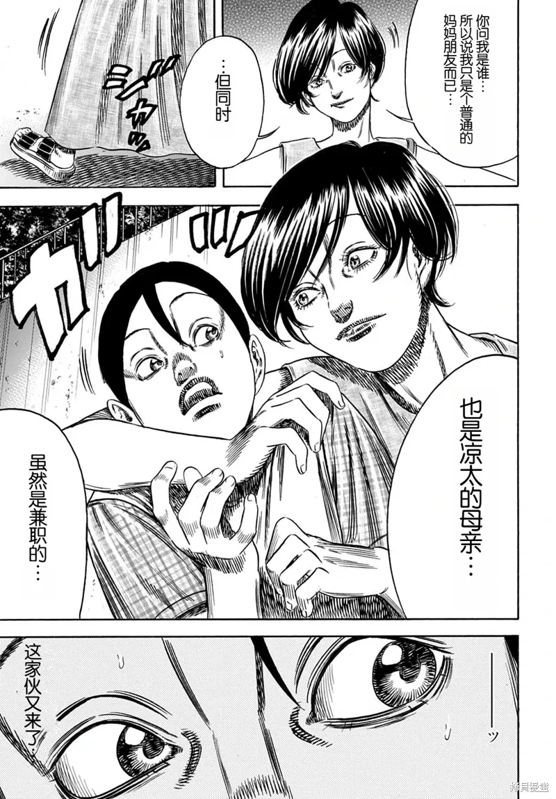 第58.2话 第16页