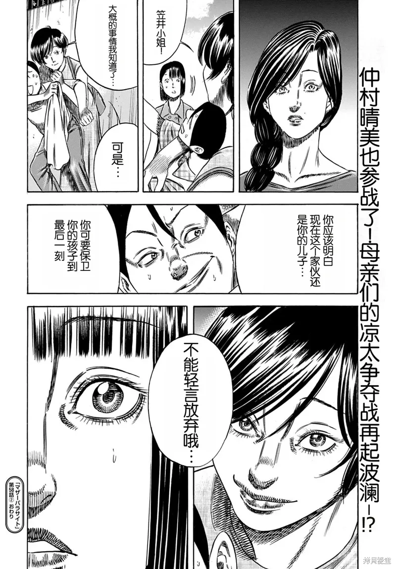 第58.2话 第17页