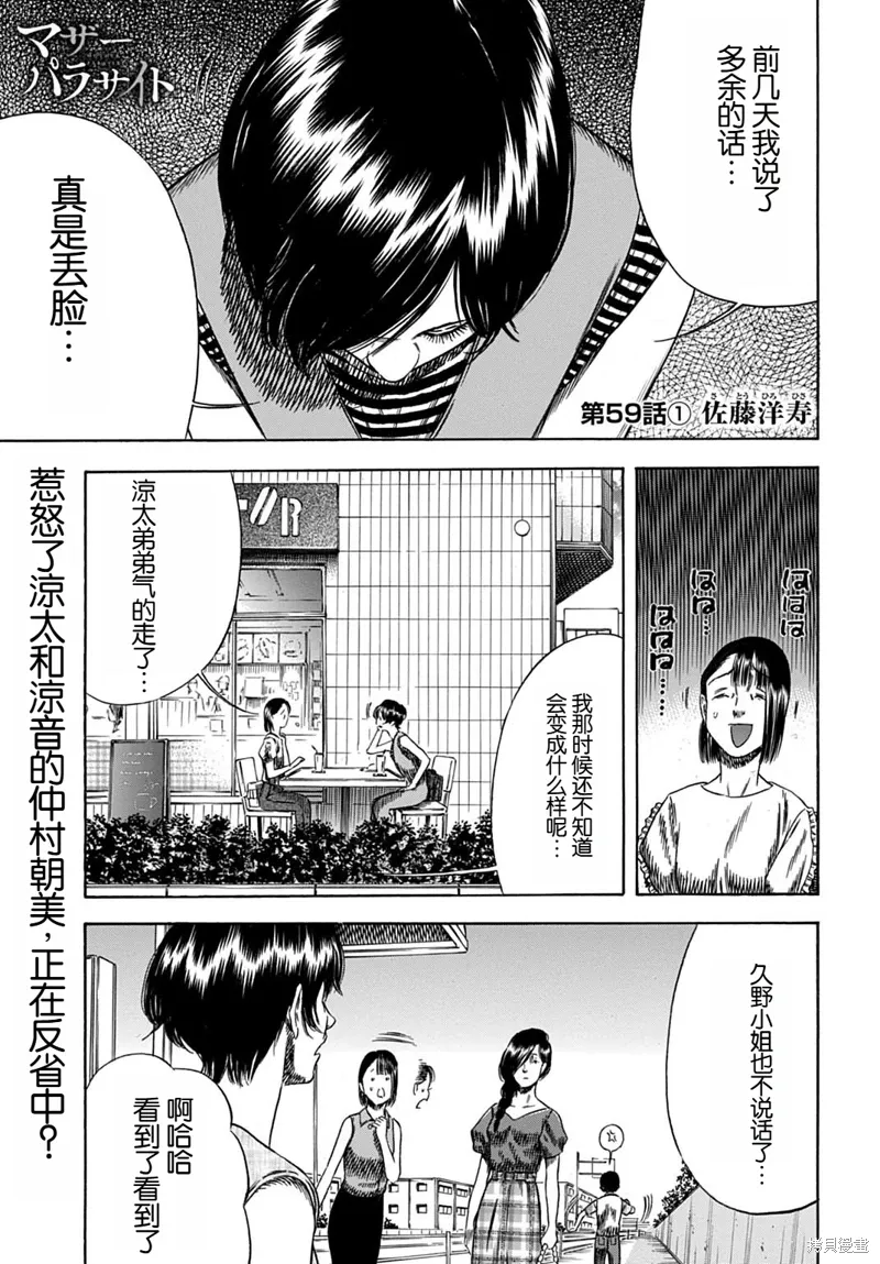 第59.1话 第1页