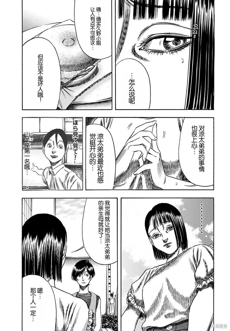 第59.1话 第3页