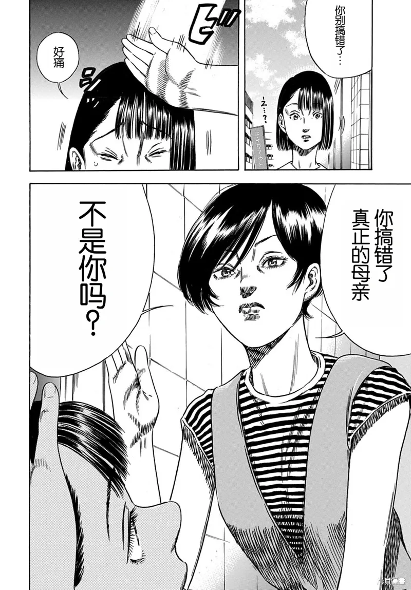 第59.1话 第4页