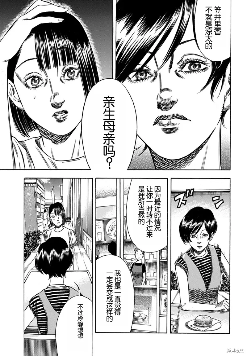 第59.1话 第5页
