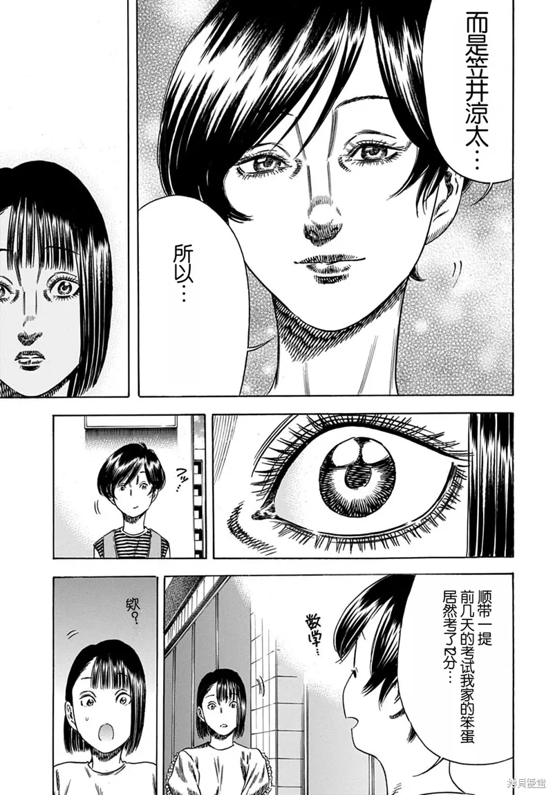 第59.1话 第7页
