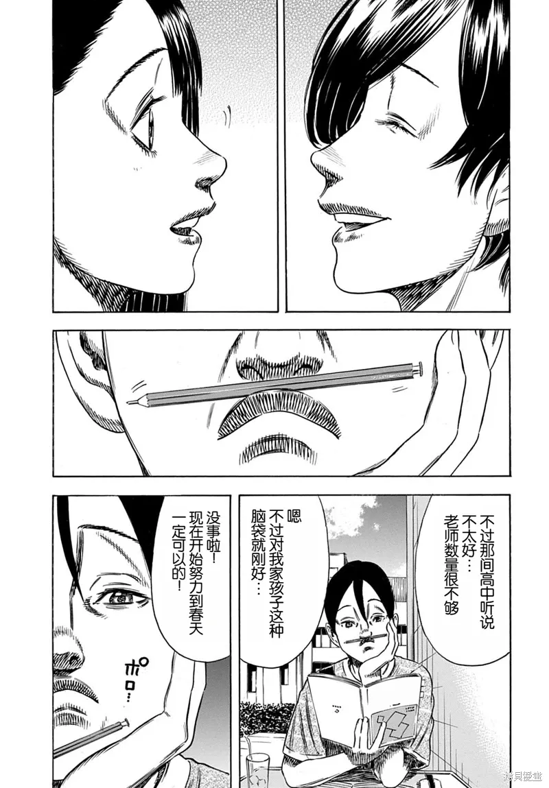 第59.1话 第9页