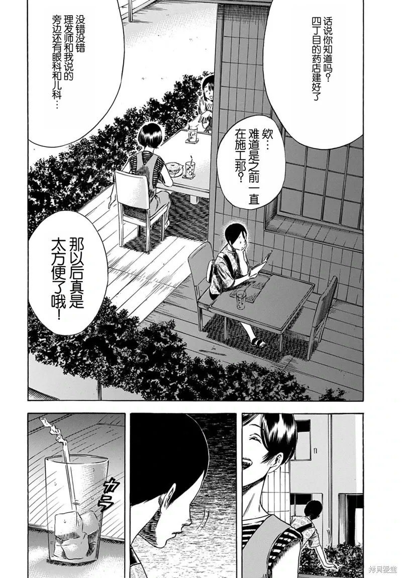 第59.1话 第10页