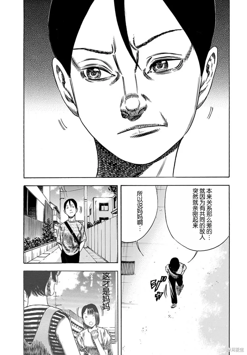 第59.1话 第11页