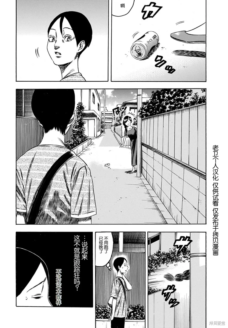 第59.1话 第12页