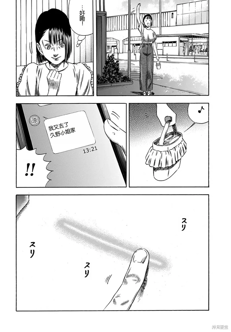 第59.1话 第14页