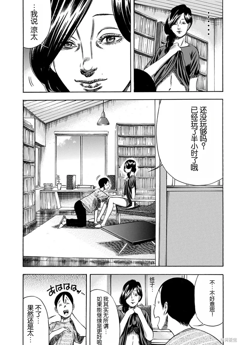 第59.1话 第15页