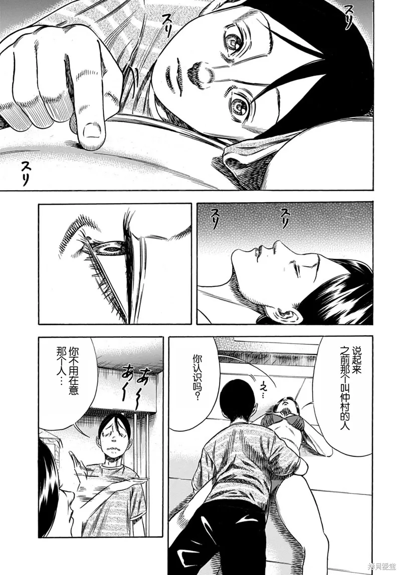第59.1话 第17页