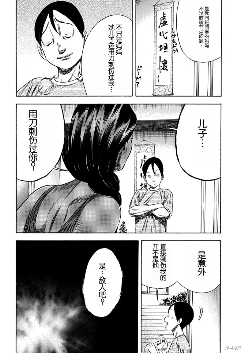 第59.1话 第18页