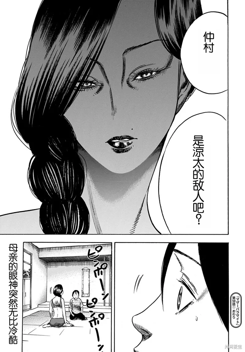 第59.1话 第19页