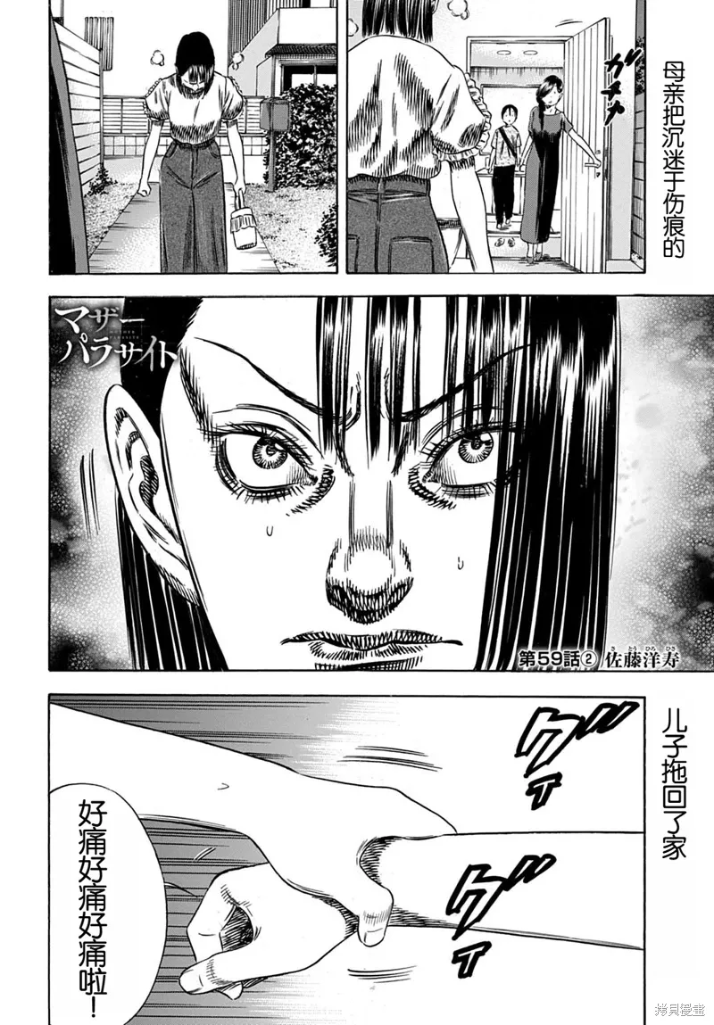 第59.2话 第1页