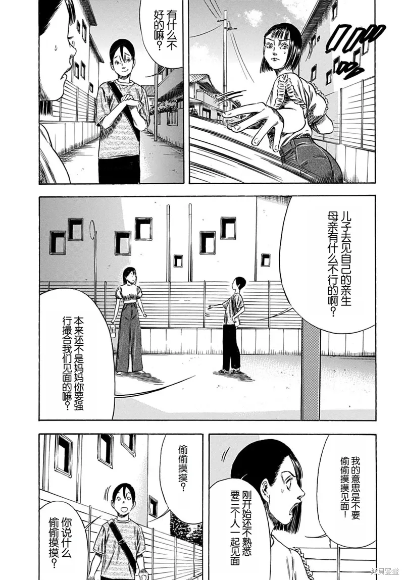 第59.2话 第2页