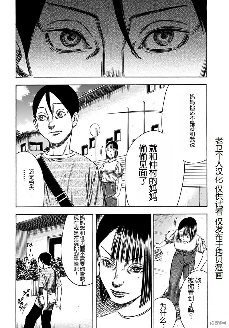 第59.2话 第3页