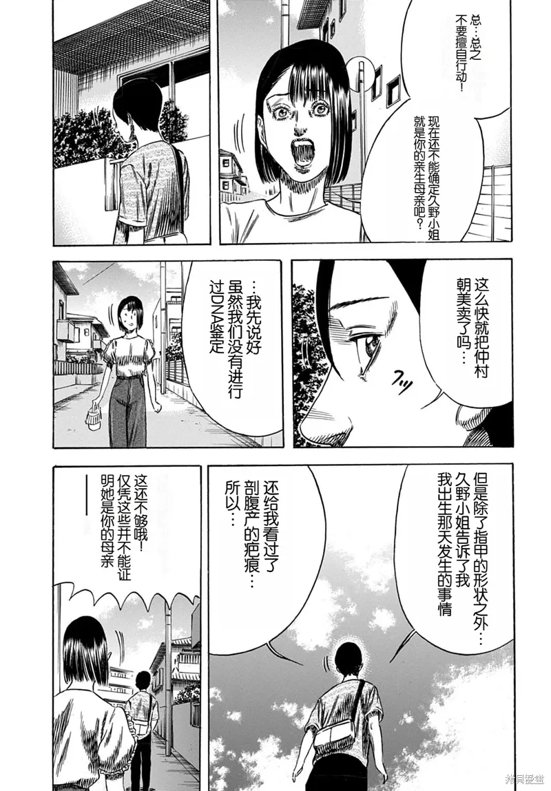 第59.2话 第4页