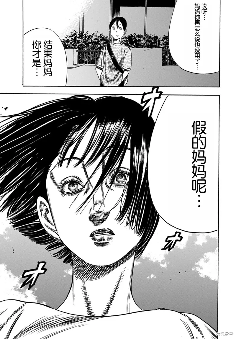 第59.2话 第6页