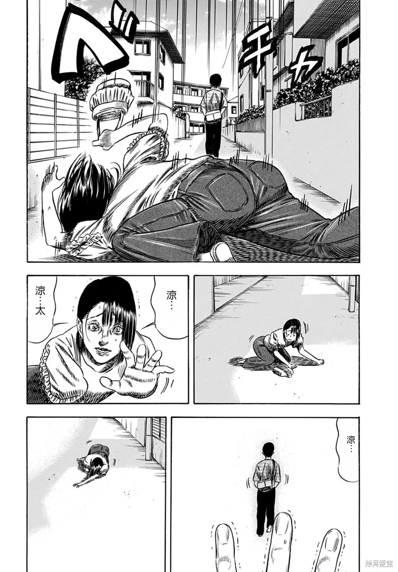 第59.2话 第7页