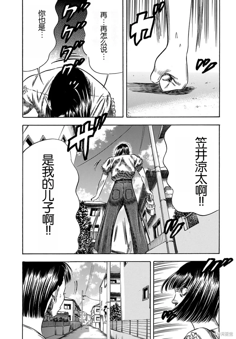 第59.2话 第8页