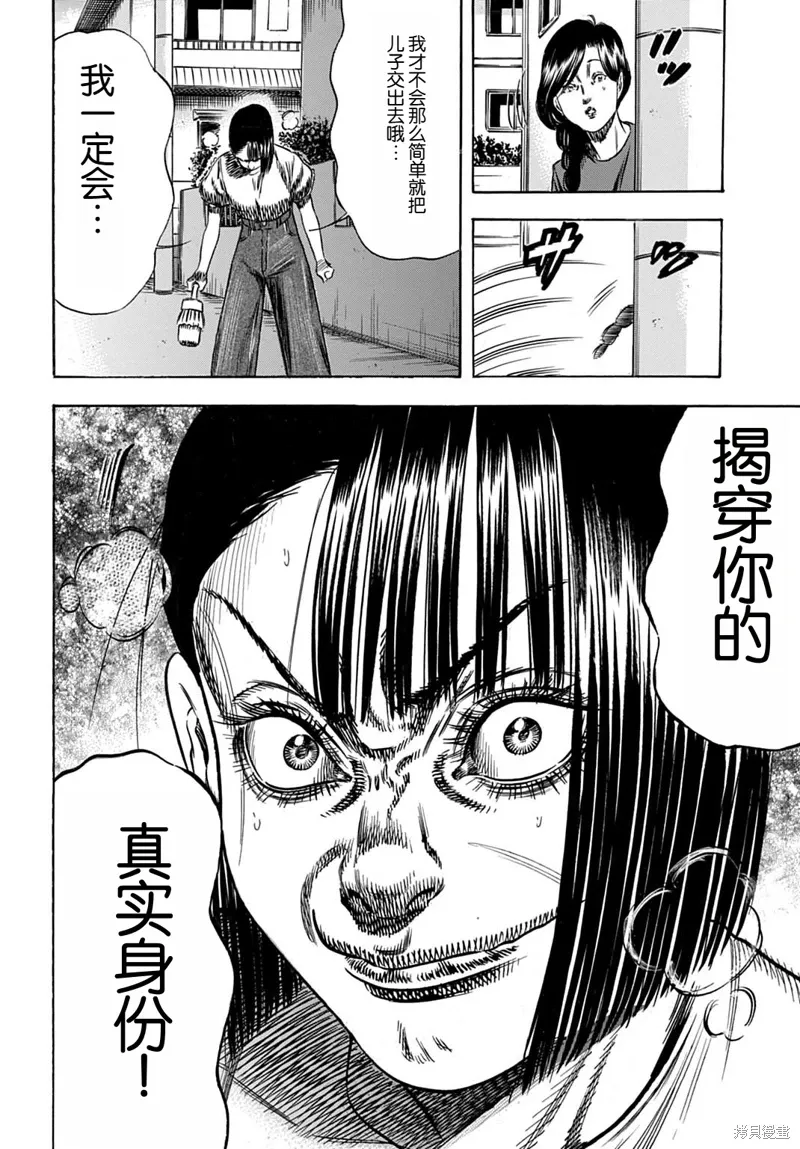 第59.2话 第9页