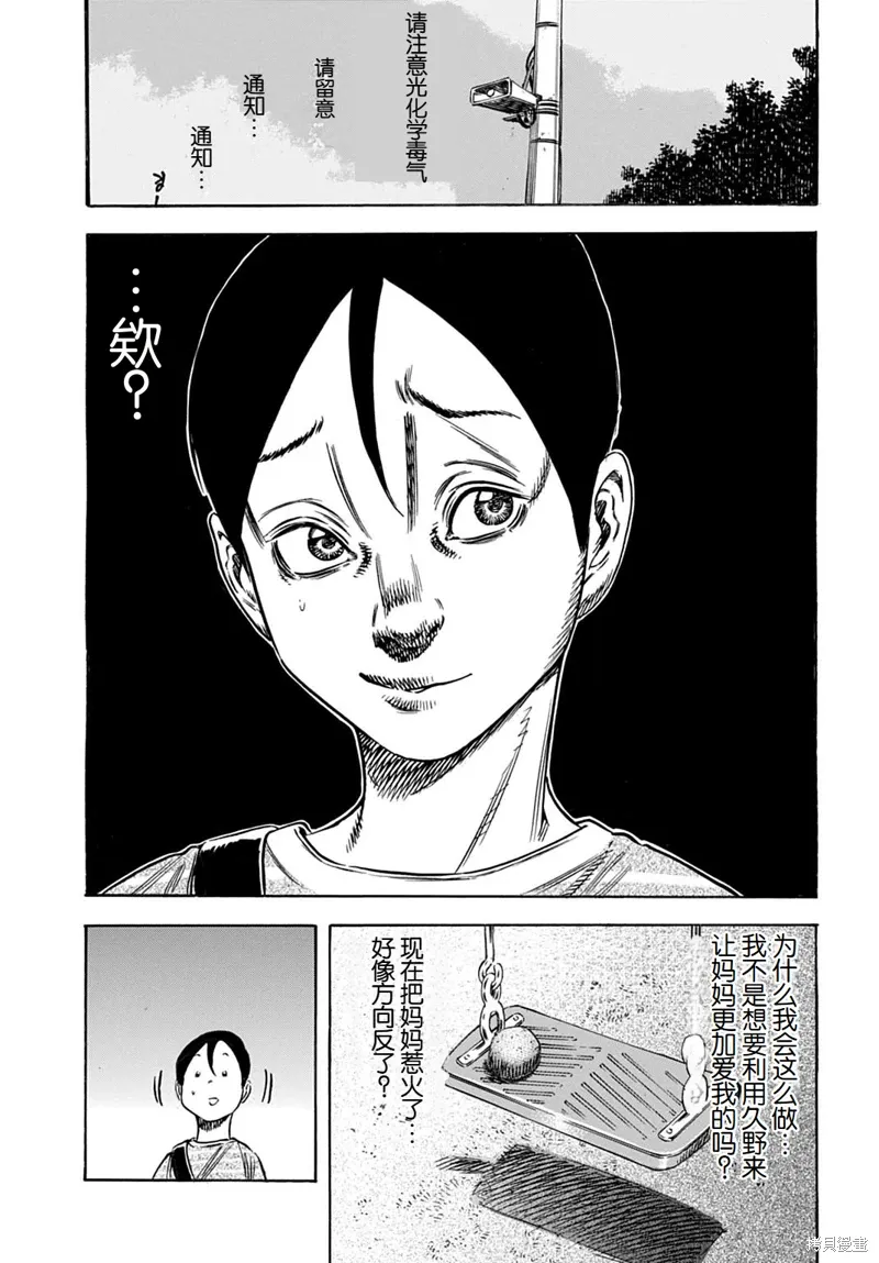 第59.2话 第10页