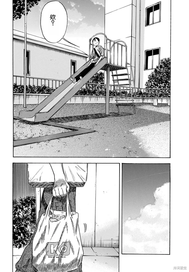 第59.2话 第11页