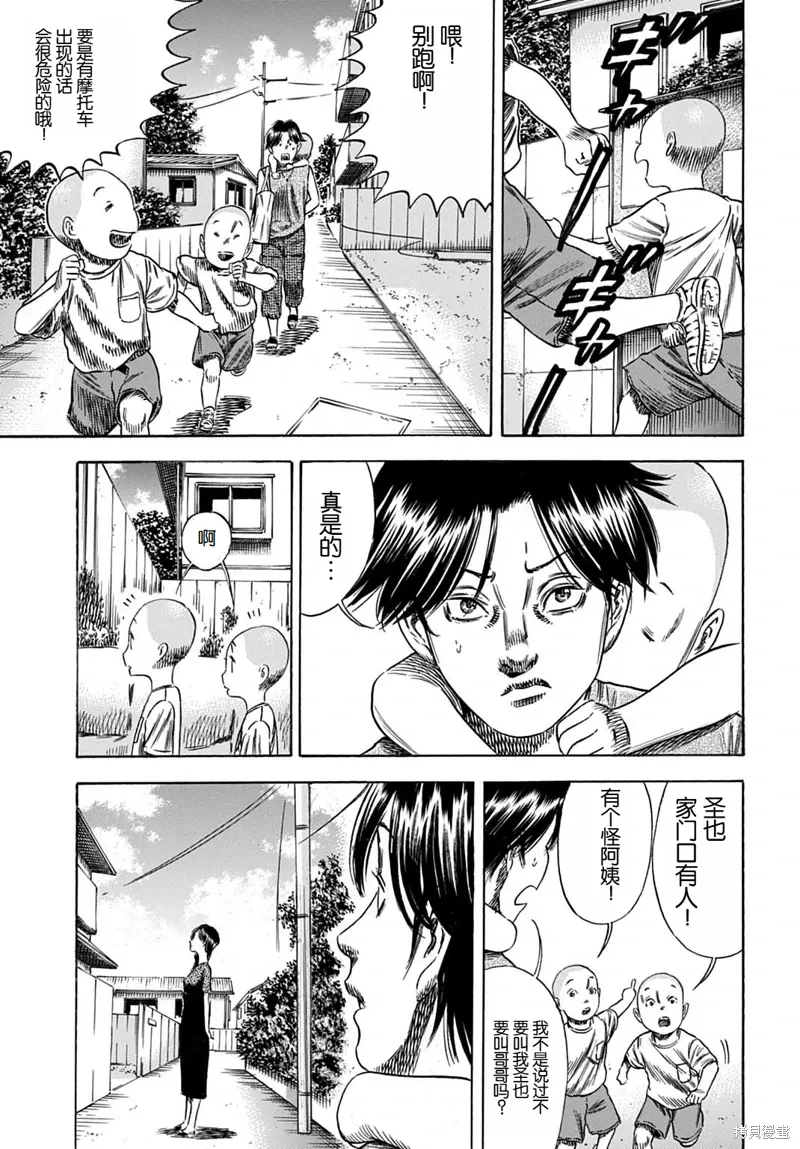 第59.2话 第12页