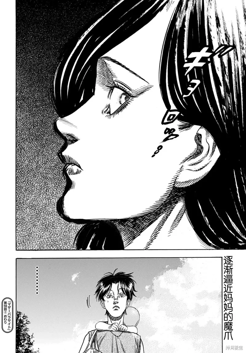 第59.2话 第13页