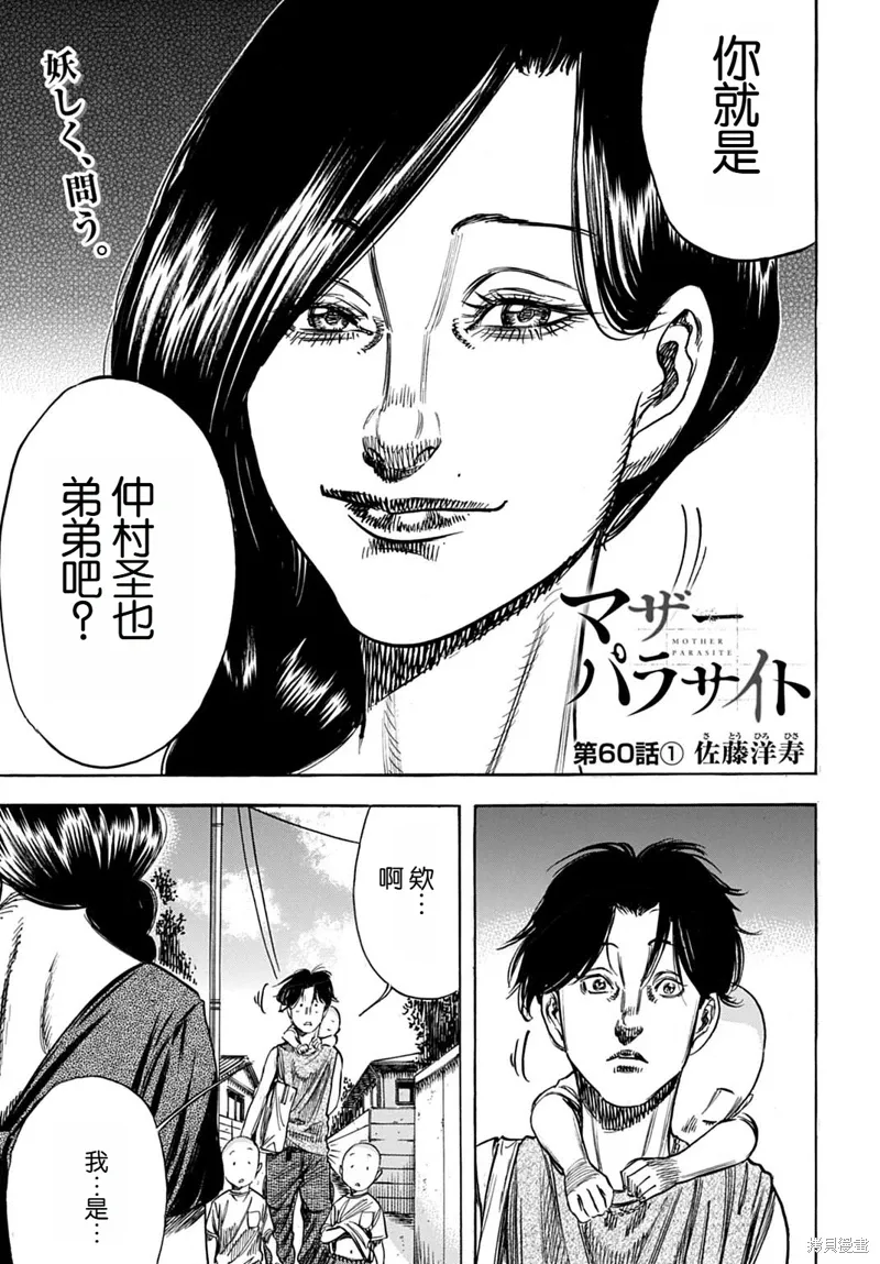 第60.1话 第1页