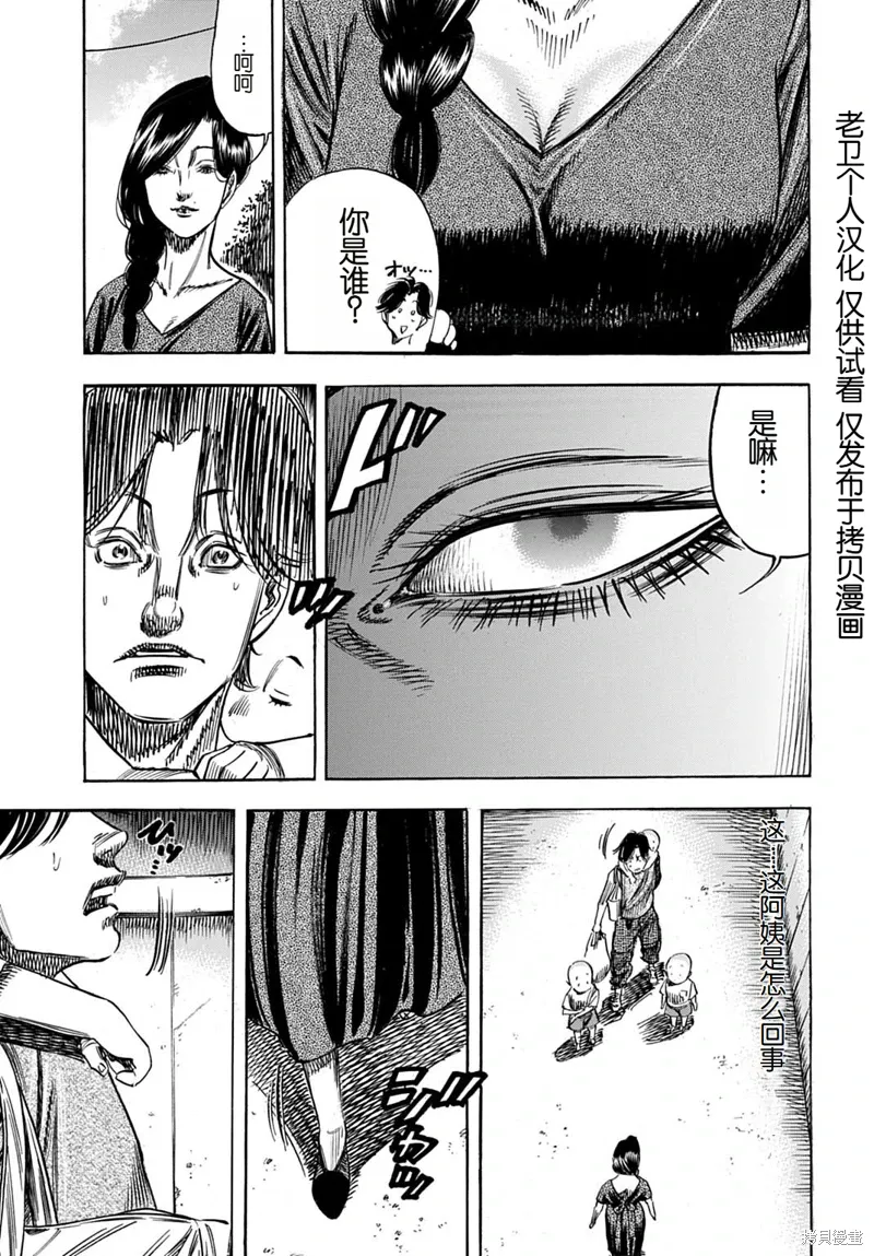 第60.1话 第3页